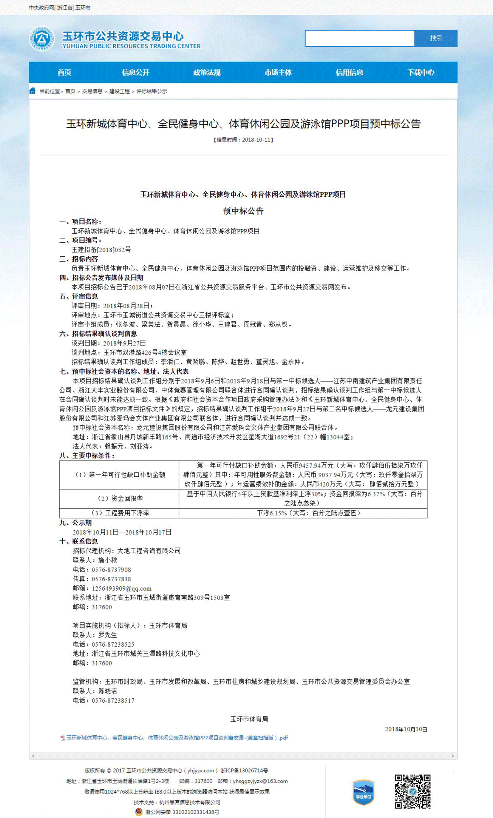 微信图片_20181019183528.png