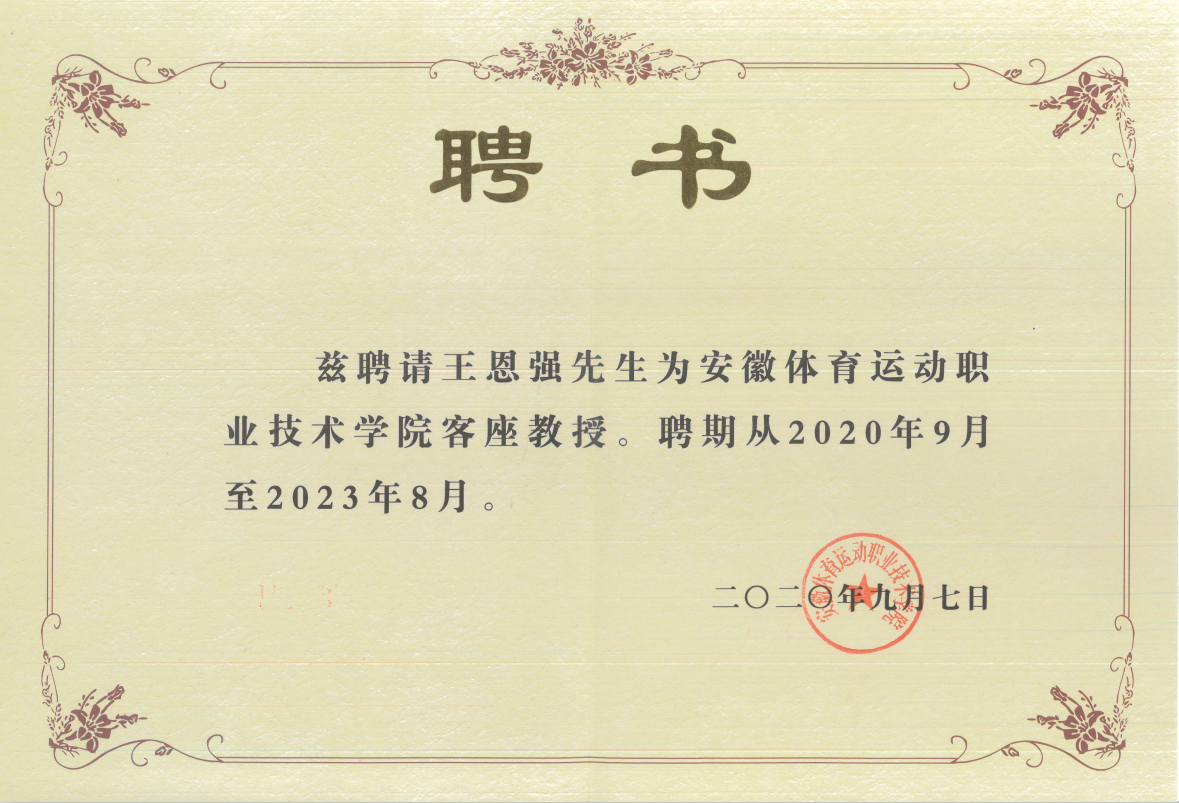 聘书1.png