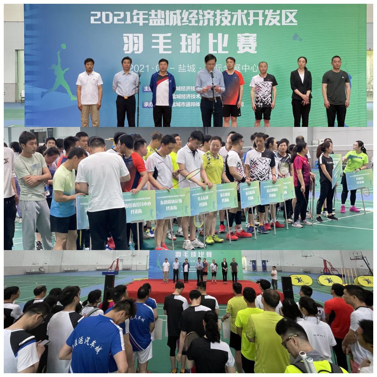 盐城开发区WPS图片拼图.png