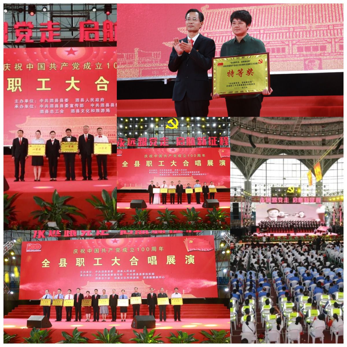 1623979295772665.png 泗县奖合集.png