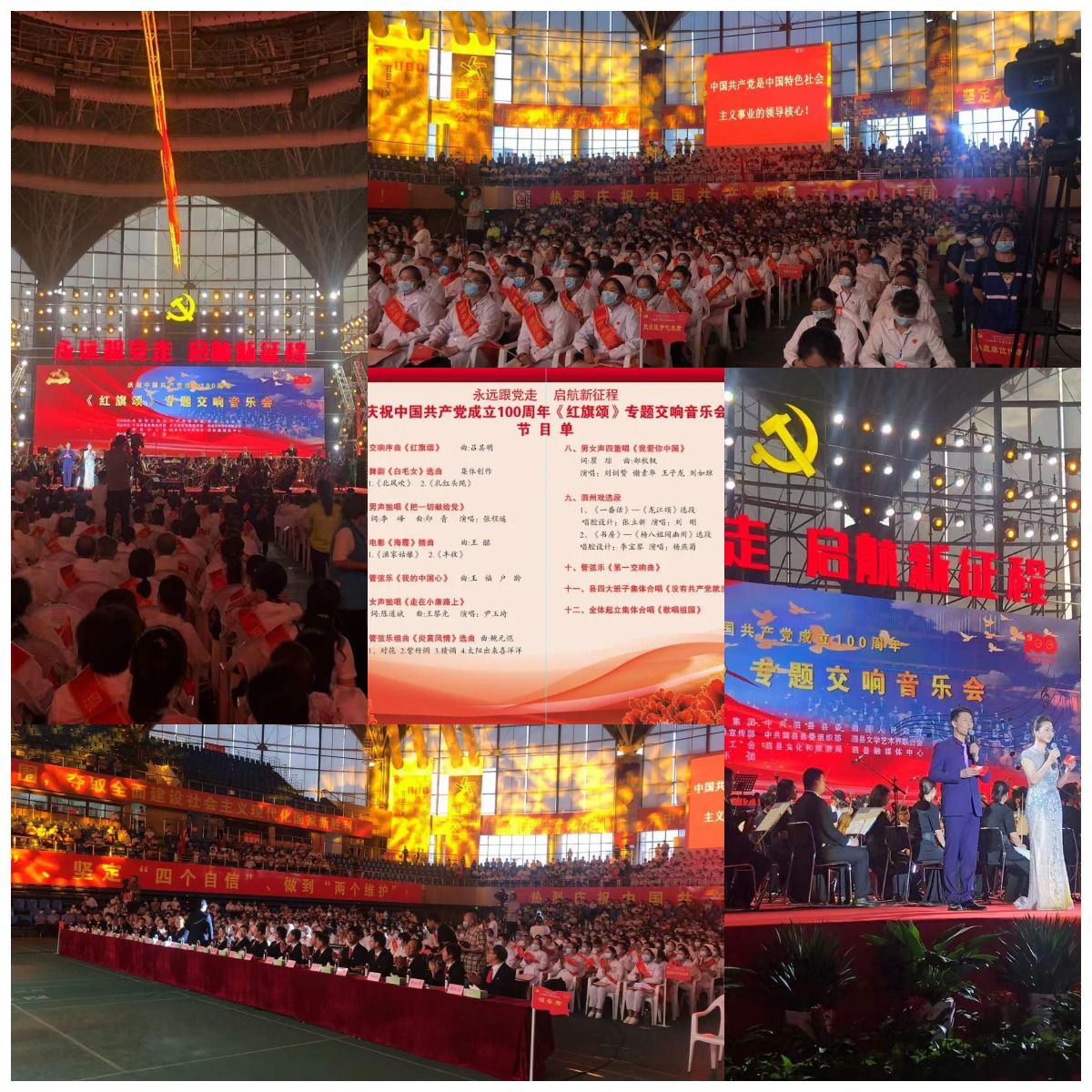 1624353846352012.png 泗县安徽乐团拼图.png