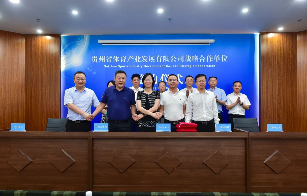 贵州签约2.jpg