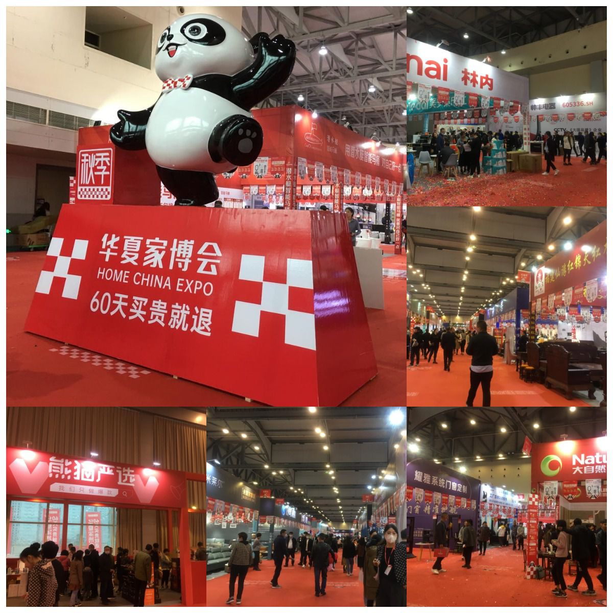 盐城家具展7.png
